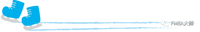 FMEA Master–你必须知道的那些事儿（四）