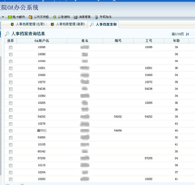 北京大学肿瘤医院：使用OA的成功案例