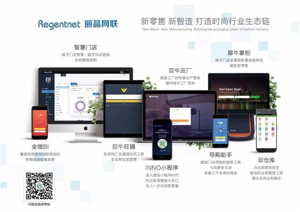 丽晶牵手完美日记 开启美妆智慧零售革新