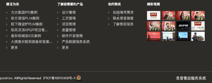 思普创新云迁移到华为云顺利完成