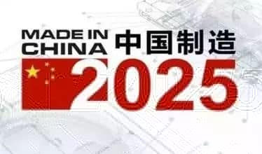 2018年度中国智能制造 告