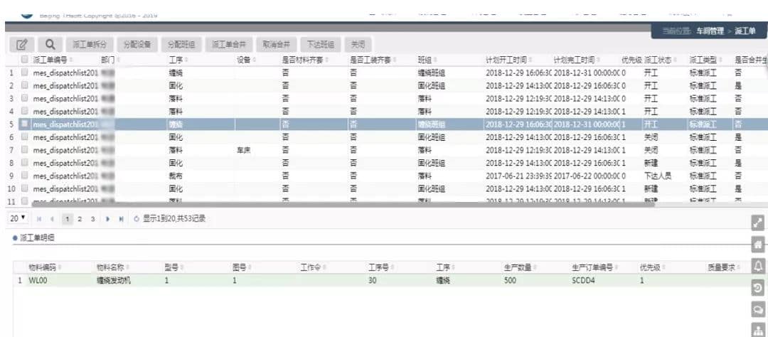 THSOFT-MES复合材料行业应用案例