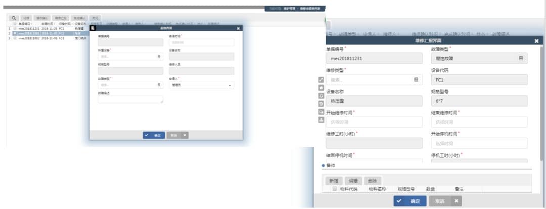 THSOFT-MES复合材料行业应用案例