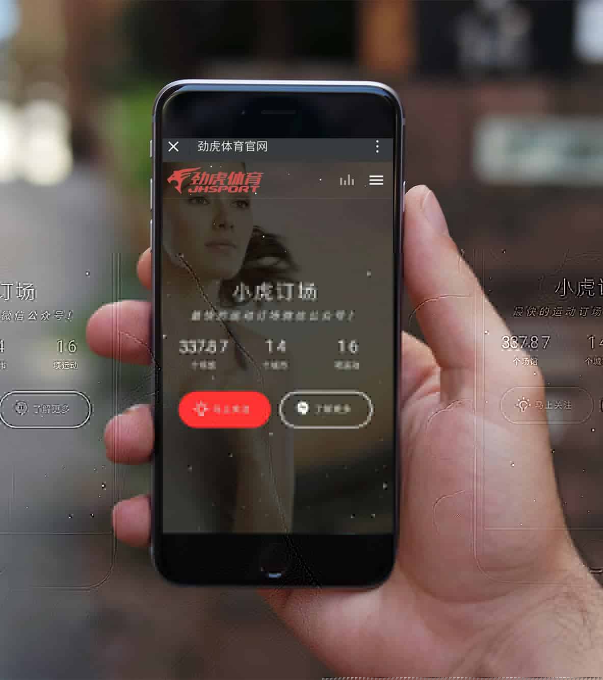 智慧体育运动场馆在线预定平台解决方案