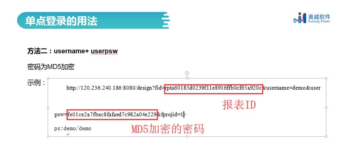 BI 表能从别的系统打开了！