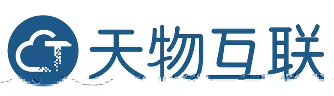 天河智造与开源工业互联 联盟成员一起访问阿里工业互联 团队