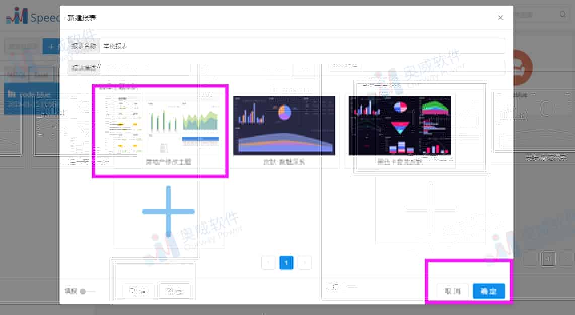BI 表工具：导入数据即生成 表