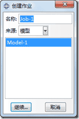 一文告诉你，abaqus和ansys哪家强？