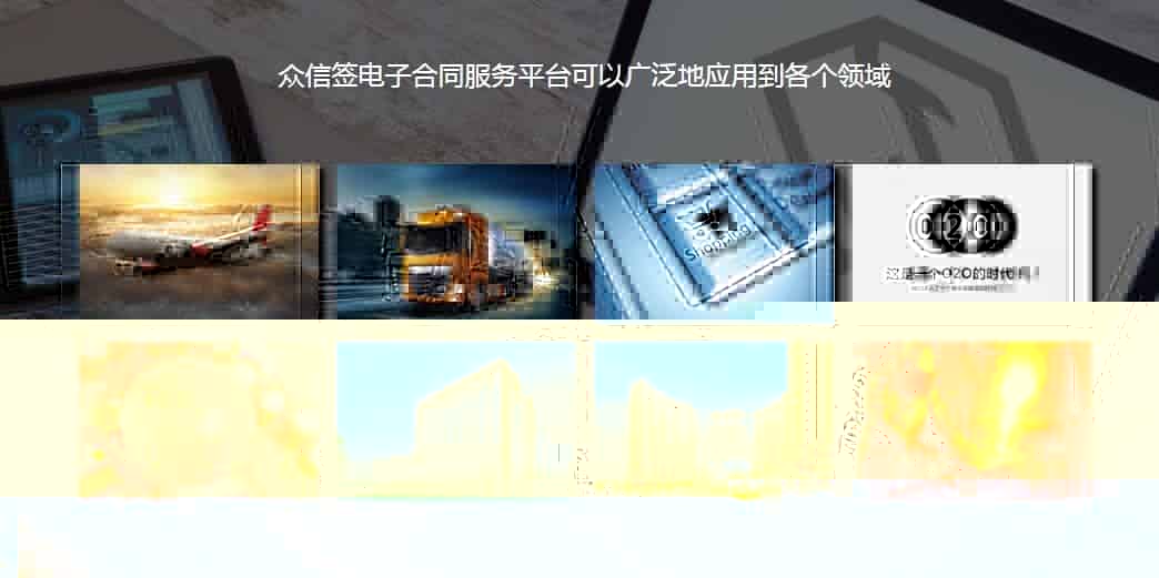 涨知识！电子合同签署前、中、后应注意的6大问题