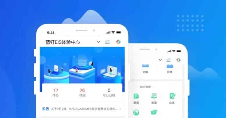 全新EIS发布，蓝凌携手钉钉解决成长型企业5大难题！