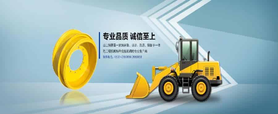 山东山工钢圈有限公司携手思普软件