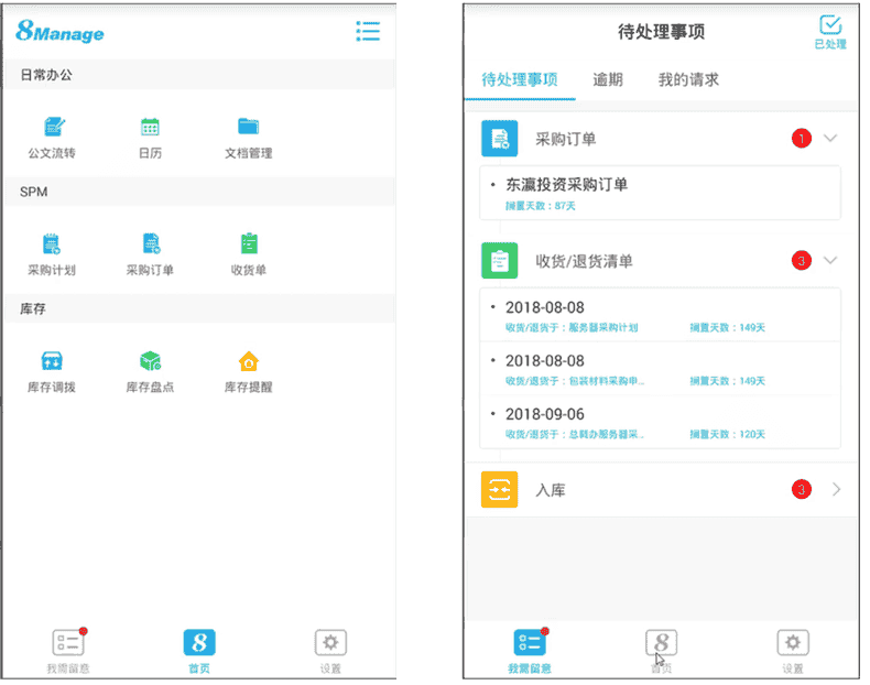 租用一款采购管理系统需要多少钱？