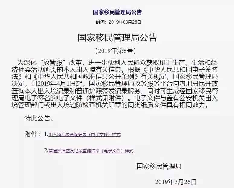 众信签电子合同：电子签名获财政部认可点赞
