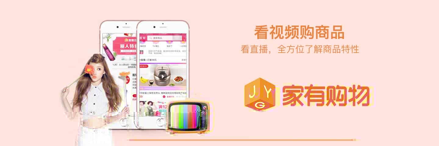 喜 ！达观数据签约家有购物集团，个性化推荐赋能电商运营