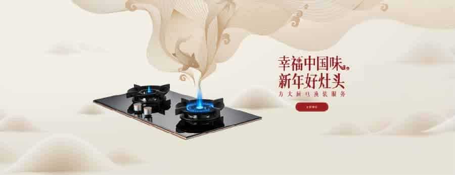 方太集团续签2019年维护合同