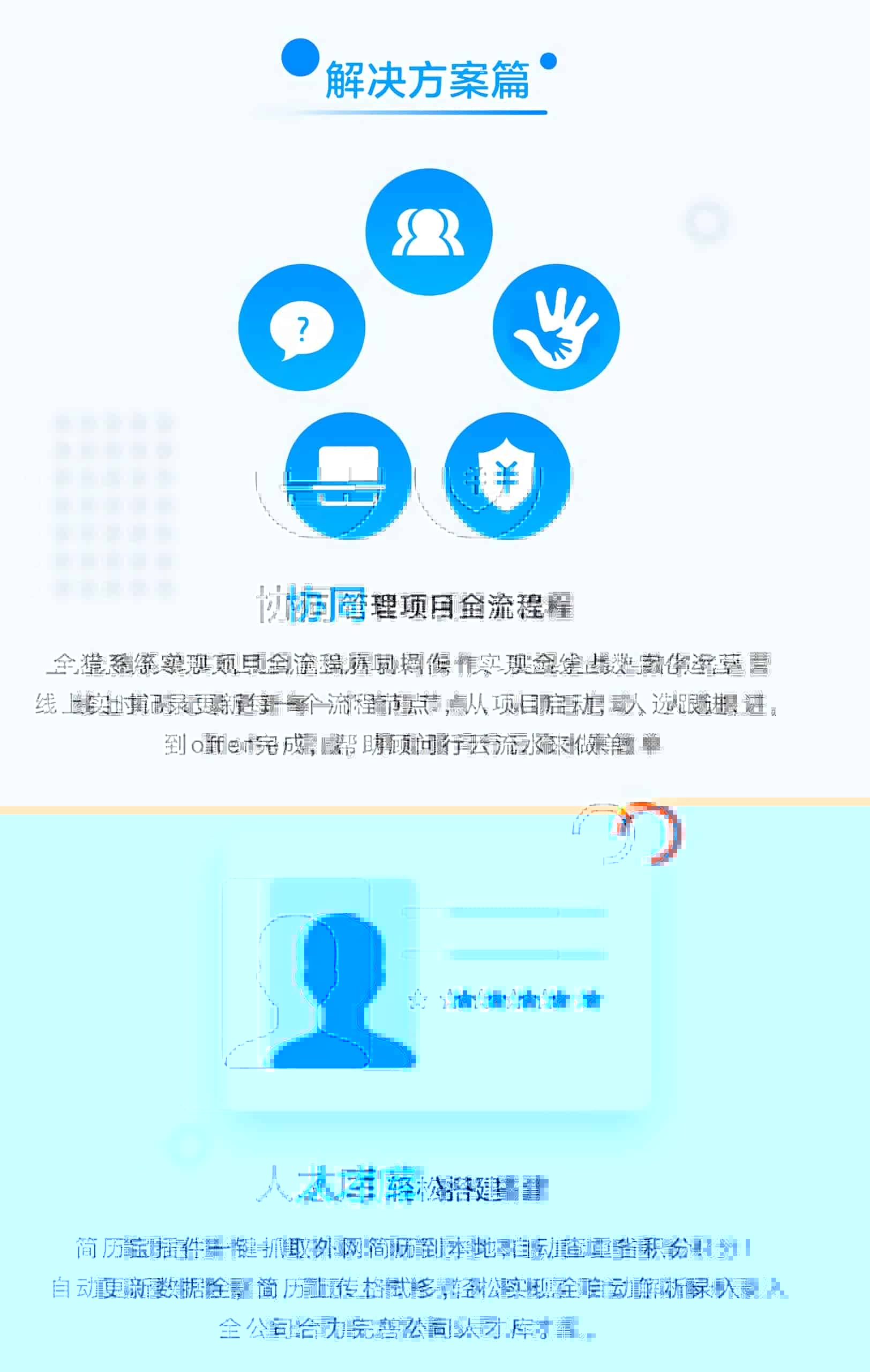 全猎：直击猎头春招痛点，技术助力提高成单率
