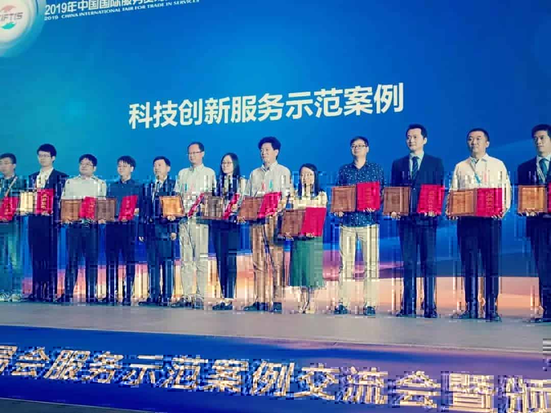 天河智造受邀参加2019中国国际服务贸易交易会（京交会）！
