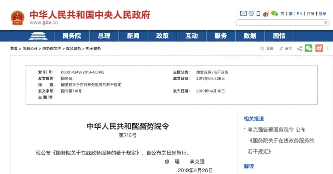 国务院大力推行的电子签章是什么？有哪些优势？