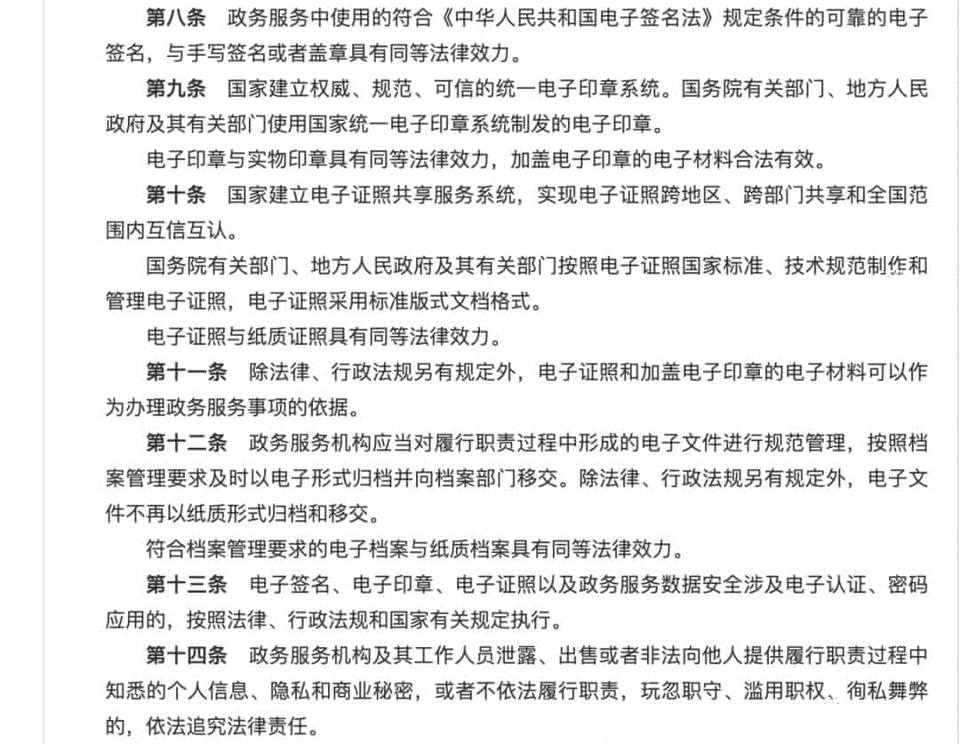 国务院大力推行的电子签章是什么？有哪些优势？
