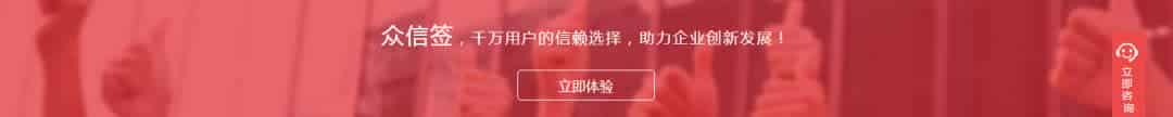 全新的版面，全新的体验，众信签电子合同官 重磅改版！