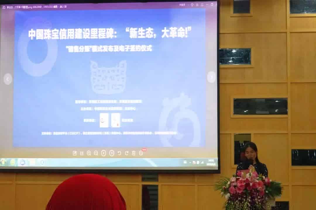 新生态，大变革！首份珠宝设计研发成果“销售分账”合同正式签订！