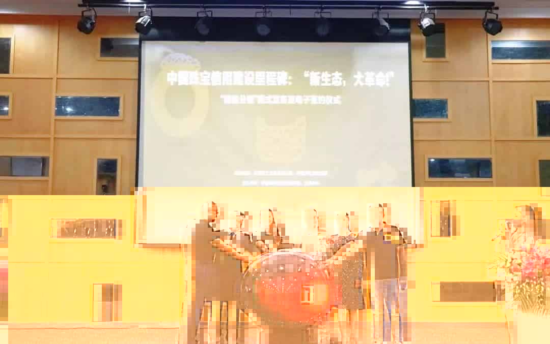新生态，大变革！首份珠宝设计研发成果“销售分账”合同正式签订！