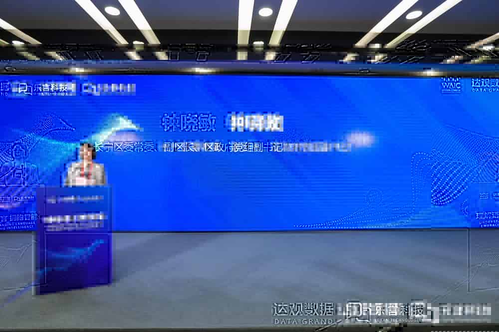 WAIC全球AI最强阵容，达观携手海内外大咖“理解语言，拥抱智能”