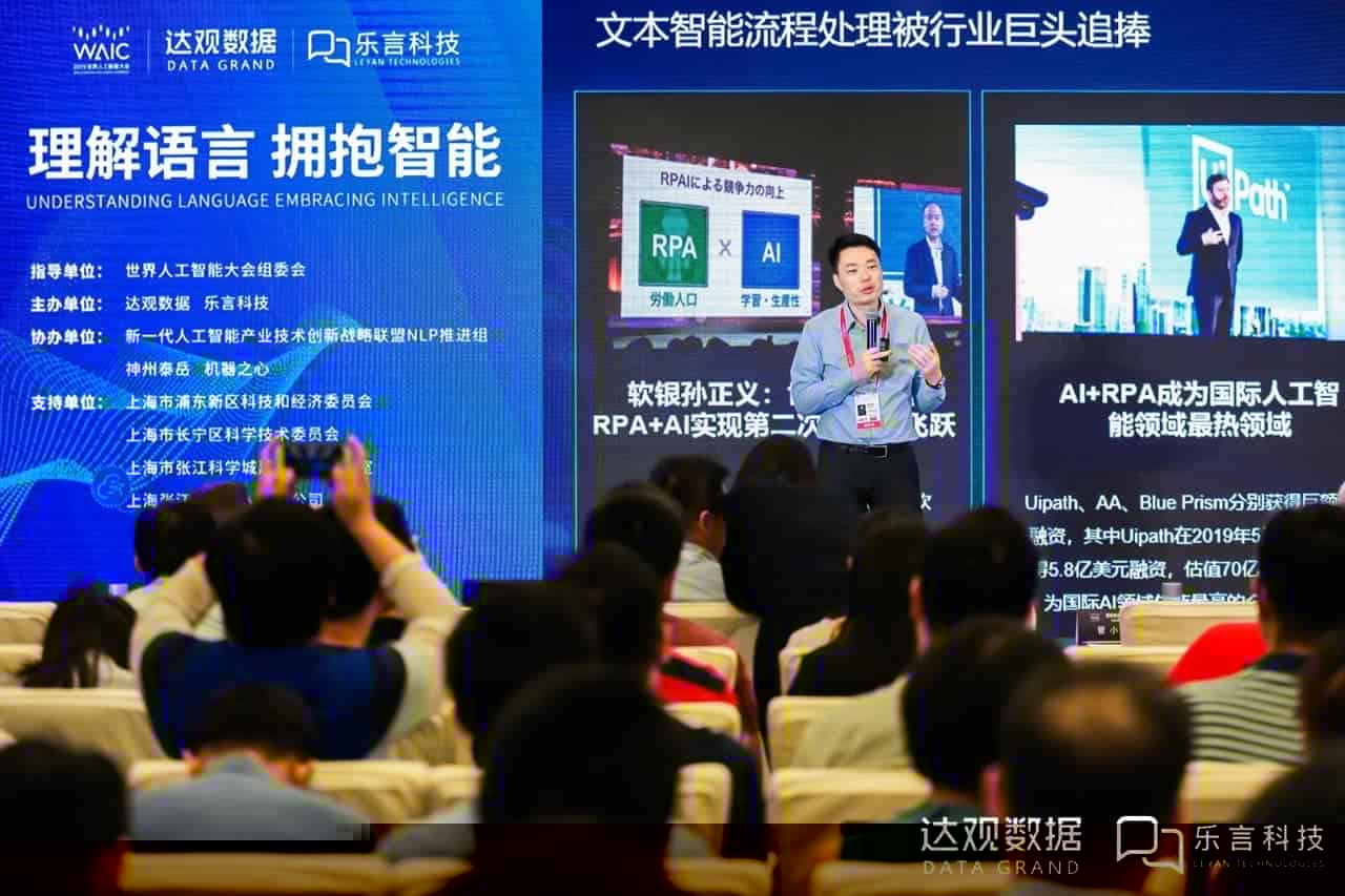 WAIC全球AI最强阵容，达观携手海内外大咖“理解语言，拥抱智能”
