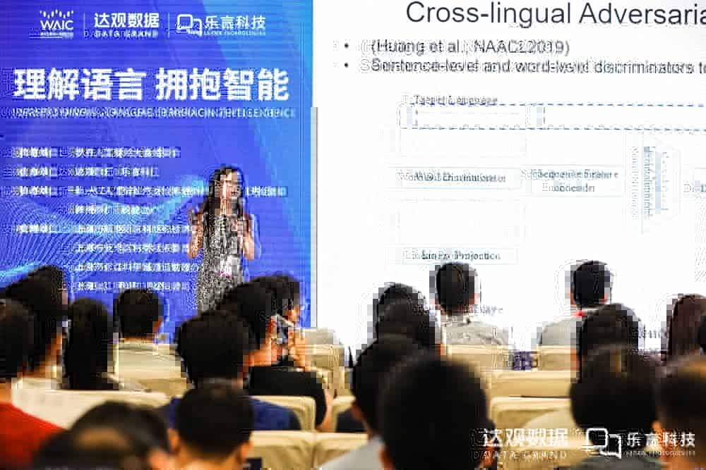 WAIC全球AI最强阵容，达观携手海内外大咖“理解语言，拥抱智能”