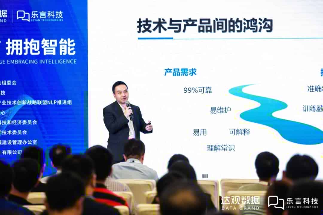 WAIC全球AI最强阵容，达观携手海内外大咖“理解语言，拥抱智能”