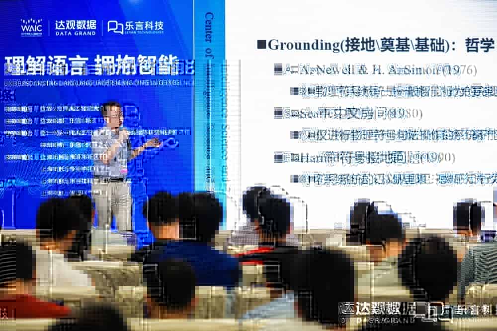 WAIC全球AI最强阵容，达观携手海内外大咖“理解语言，拥抱智能”