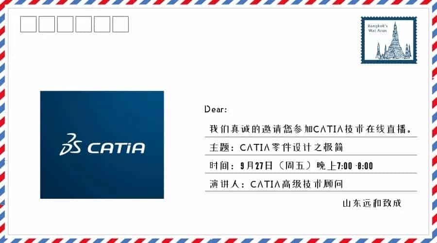 CATIA零件设计之极简艺术火热 名中