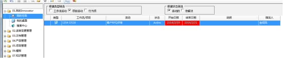 汽车零部件行业案例-东风伟世通(十堰)汽车饰件系统有限公司