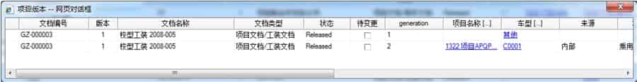 汽车零部件行业案例-东风伟世通(十堰)汽车饰件系统有限公司