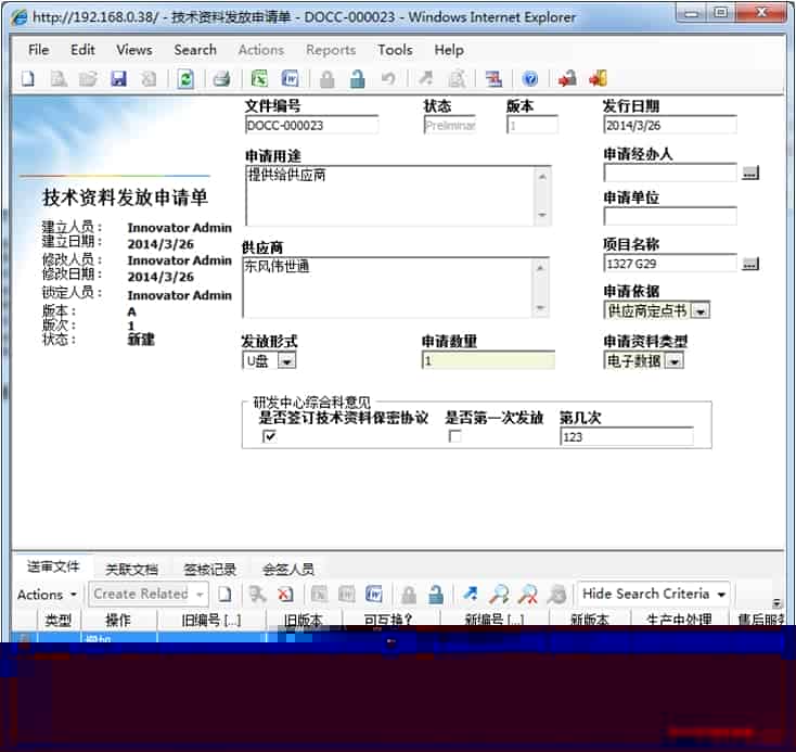 汽车零部件行业案例-东风伟世通(十堰)汽车饰件系统有限公司