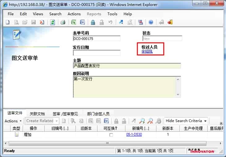 汽车零部件行业案例-东风伟世通(十堰)汽车饰件系统有限公司