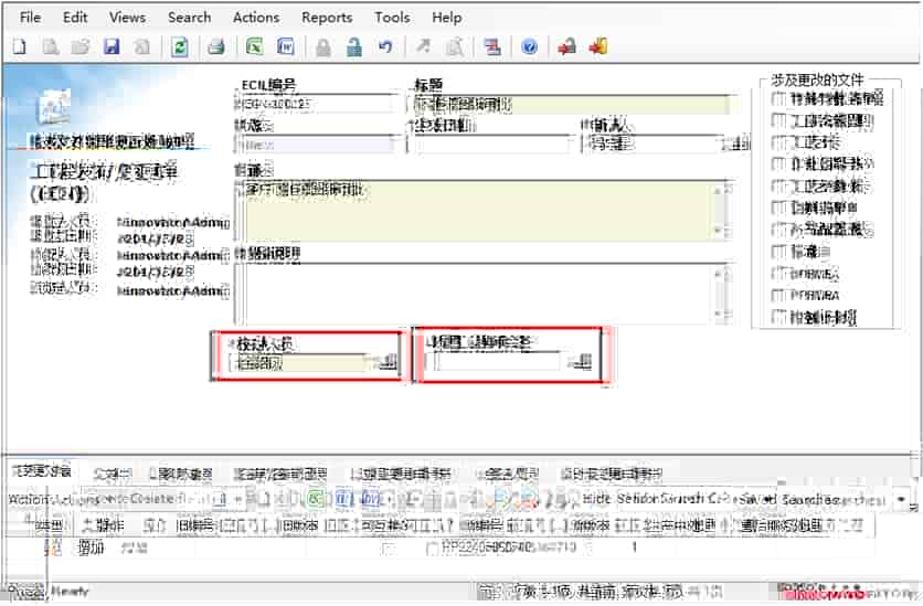 汽车零部件行业案例-东风伟世通(十堰)汽车饰件系统有限公司