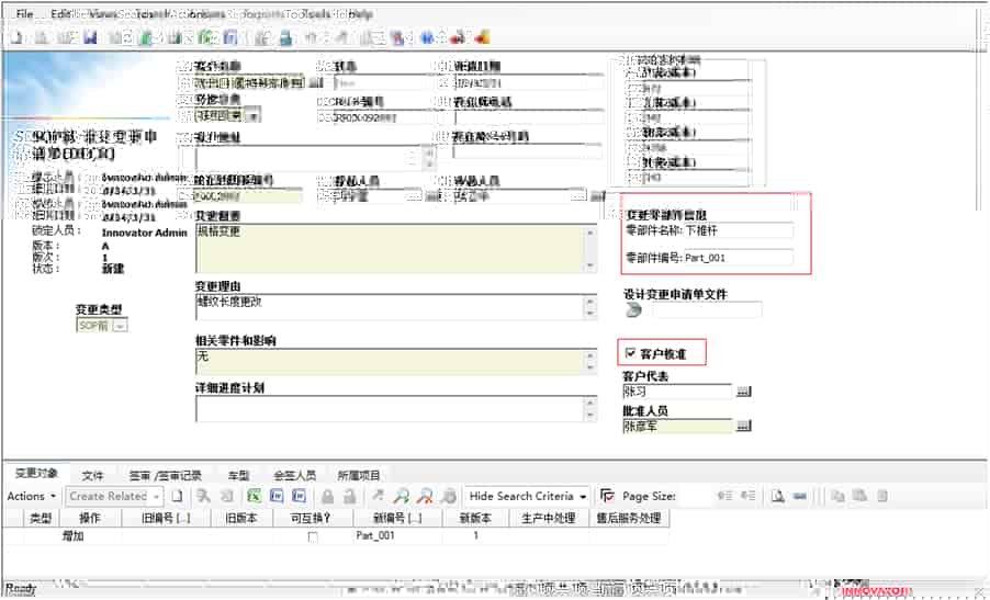 汽车零部件行业案例-东风伟世通(十堰)汽车饰件系统有限公司