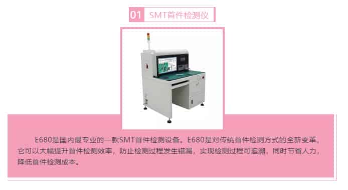 首件测试仪对于工厂的指导意义
