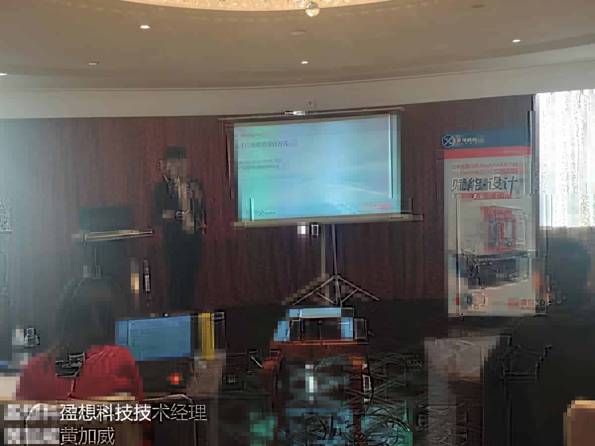盈想科技SOLIDWORKS 2020新产品发布会圆满落幕！