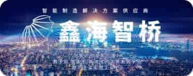 《中国智能制造排行榜TOP100》发布·预示2020智能制造发展趋势