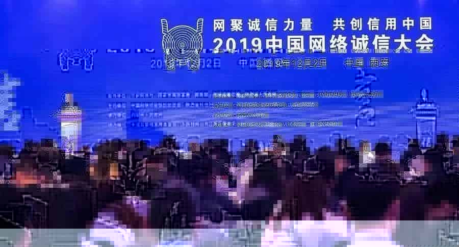 众信中心应邀出席2019中国 络诚信大会并接受人民 视频专访