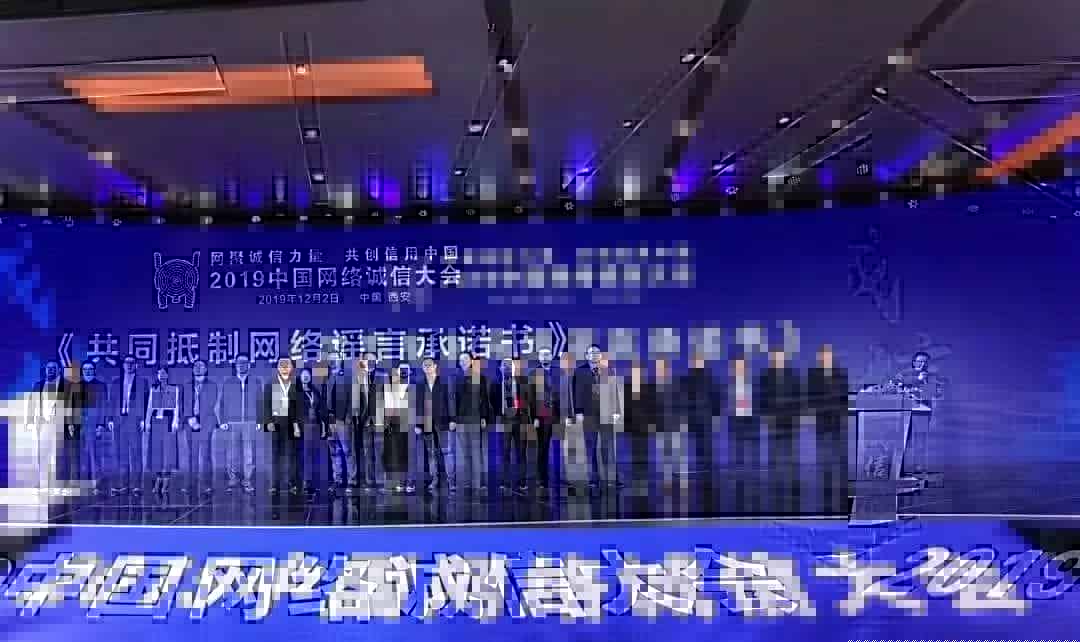众信中心应邀出席2019中国 络诚信大会并接受人民 视频专访