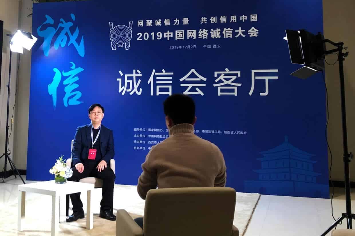 众信中心应邀出席2019中国 络诚信大会并接受人民 视频专访