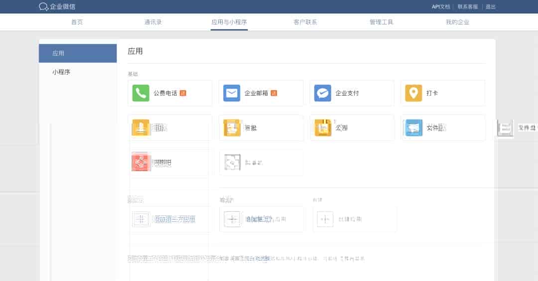 最受企业欢迎的国内在线视频会议软件