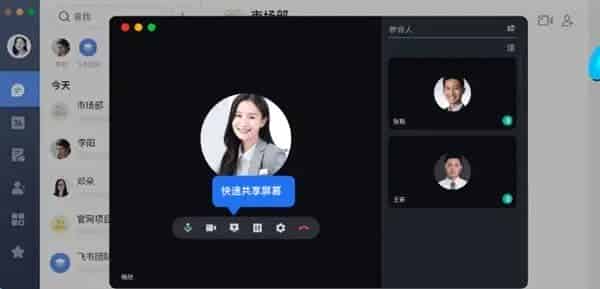 最受企业欢迎的国内在线视频会议软件