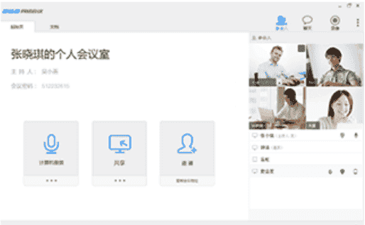 最受企业欢迎的国内在线视频会议软件