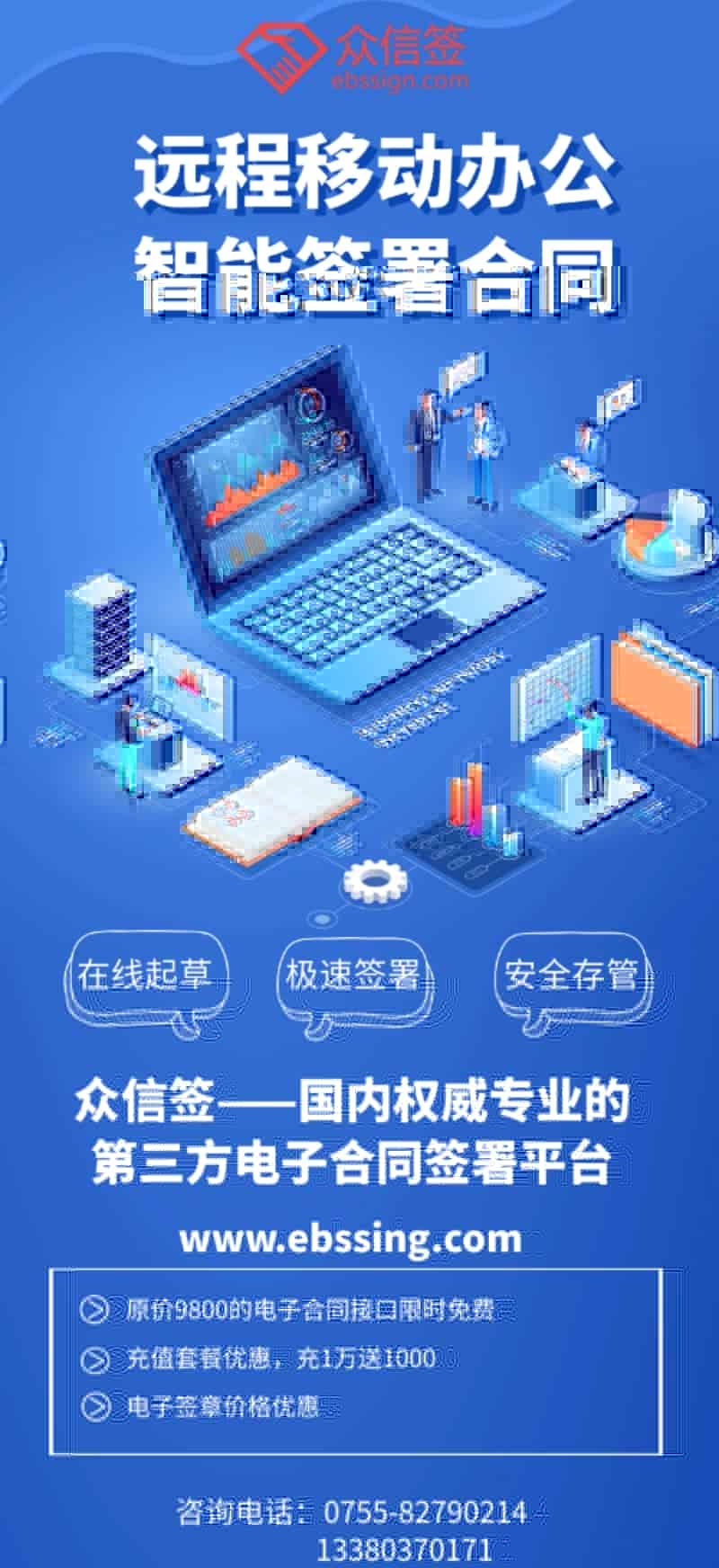 电子合同缓解企业移动办公压力
