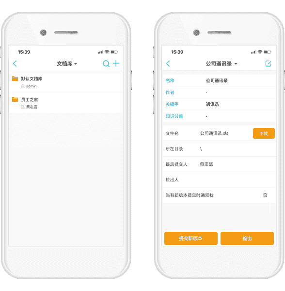 疫情之下，如何利用8Manage软件实现远程办公？