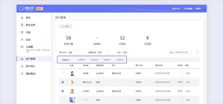 产品发布会，这么玩才叫创意！
